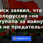 Minsk dijo que Bielorrusia "no apoyó la guerra, pero tampoco un traidor"