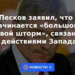 Peskov dijo que está comenzando una "gran tormenta mundial", asociada con las acciones de Occidente