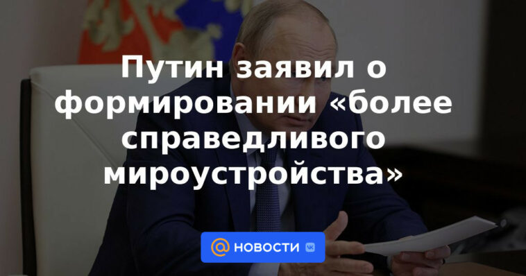 Putin anunció la formación de un "orden mundial más justo"