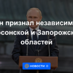 Putin reconoció la independencia de las regiones de Kherson y Zaporozhye