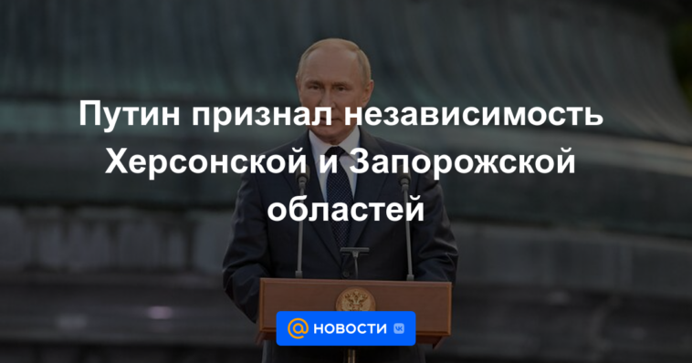 Putin reconoció la independencia de las regiones de Kherson y Zaporozhye