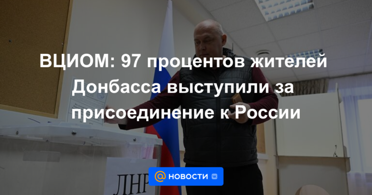 VTsIOM: el 97 por ciento de los residentes de Donbas apoyaron unirse a Rusia