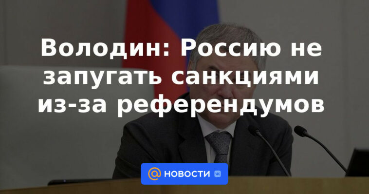 Volodin: Rusia no puede dejarse intimidar por las sanciones por referendos
