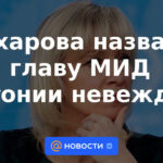 Zakharova llamó ignorante al jefe del Ministerio de Relaciones Exteriores de Estonia