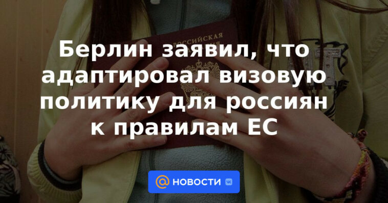Berlín dice que ha adaptado la política de visas para rusos a las reglas de la UE
