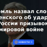 El Kremlin calificó las palabras de Zelensky sobre los ataques a Rusia como un llamado a la guerra mundial