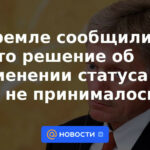 El Kremlin informó que no se tomó la decisión de cambiar el estado del NWO