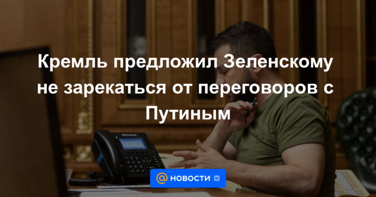 El Kremlin invitó a Zelensky a no renunciar a las negociaciones con Putin