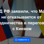 El Ministerio de Relaciones Exteriores de Rusia dijo que Moscú no se niega a mediar en las negociaciones con Kyiv