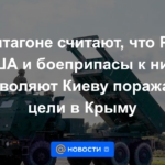 El Pentágono cree que el MLRS de EE. UU. y las municiones permiten que Kyiv alcance objetivos en Crimea