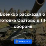 El corresponsal militar habló sobre la preparación de Svatovo en la LPR para la defensa.