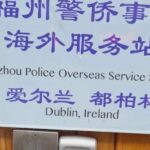 El gobierno chino establece 'comisarías de policía' extranjeras para monitorear y hostigar a los ciudadanos que viven en el extranjero