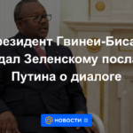 El presidente de Guinea-Bissau transmite el mensaje de Putin sobre el diálogo a Zelensky