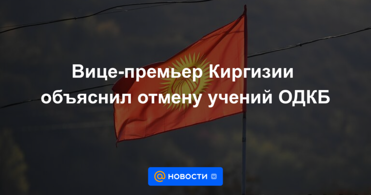 El viceprimer ministro de Kirguistán explica la cancelación de los ejercicios CSTO