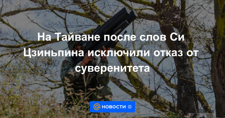 En Taiwán, tras las palabras de Xi Jinping descartaron la renuncia a la soberanía
