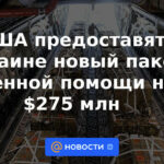 Estados Unidos proporcionará a Ucrania un nuevo paquete de ayuda militar de 275 millones de dólares