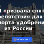 Instan a la ONU a eliminar obstáculos a la exportación de fertilizantes de Rusia