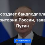 Kyiv está creando una clandestinidad de bandidos en Rusia, dijo Putin