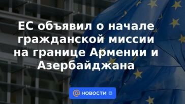 La UE anuncia el inicio de una misión civil en la frontera entre Armenia y Azerbaiyán
