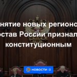 La admisión de nuevas regiones a Rusia fue reconocida como constitucional