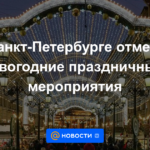 Las celebraciones de Nochevieja se cancelarán en San Petersburgo