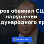 Lavrov acusó a Estados Unidos de violar el derecho internacional