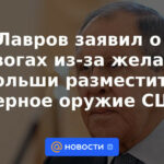 Lavrov expresó su preocupación por el deseo de Polonia de desplegar armas nucleares estadounidenses.