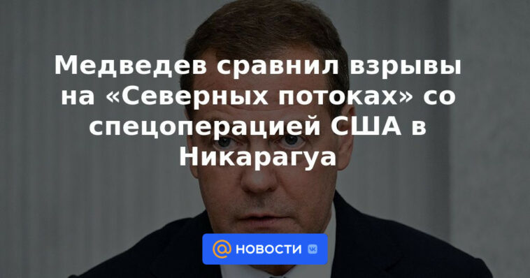 Medvedev comparó explosiones en Nord Stream con operación especial de EE.UU. en Nicaragua