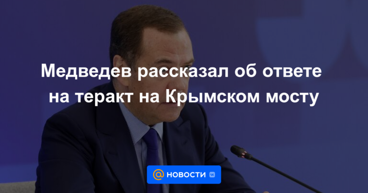 Medvedev habló sobre la respuesta al ataque terrorista en el puente de Crimea