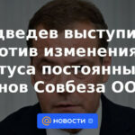 Medvedev se opuso a cambiar el estatus de los miembros permanentes del Consejo de Seguridad de la ONU