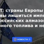 NYT: Los países europeos no están dispuestos a perder las importaciones de diamantes rusos, combustible nuclear y petróleo