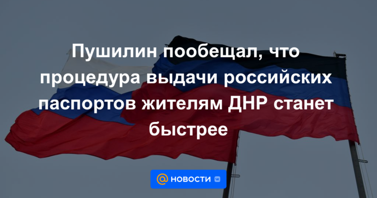 Pushilin prometió que el procedimiento para emitir pasaportes rusos a los residentes de la RPD será más rápido