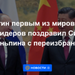 Putin es el primer líder mundial en felicitar a Xi Jinping por su reelección