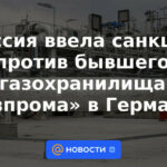 Rusia impuso sanciones contra la antigua instalación de almacenamiento de gas de Gazprom en Alemania