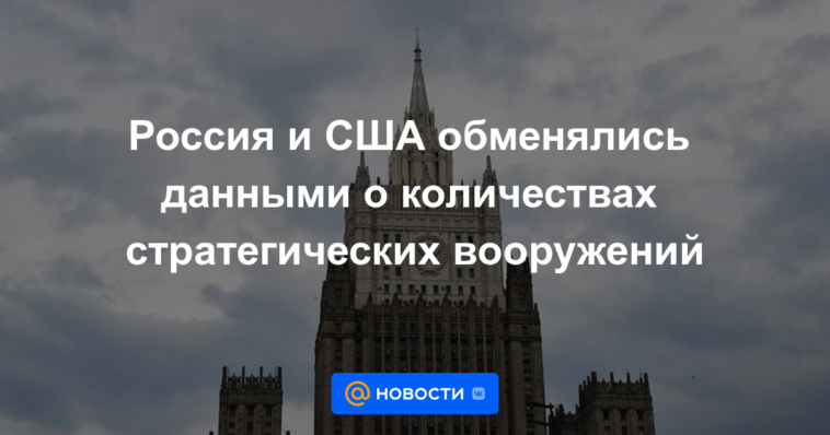 Rusia y Estados Unidos intercambiaron datos sobre el número de armas estratégicas