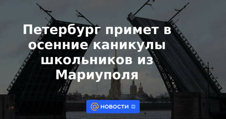 San Petersburgo recibirá escolares de Mariupol durante las vacaciones de otoño