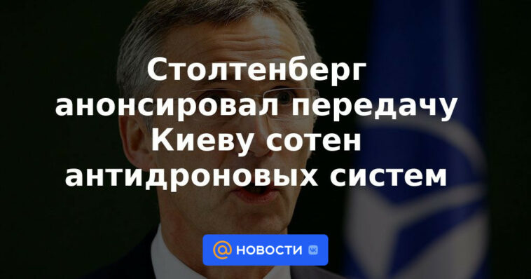 Stoltenberg anunció la transferencia de cientos de sistemas antidrones a Kyiv