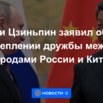 Xi Jinping anunció el fortalecimiento de la amistad entre los pueblos de Rusia y China