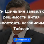 Xi Jinping declara la determinación de China de resistir la independencia de Taiwán