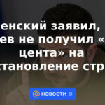 Zelensky dijo que Kyiv no recibió "ni un centavo" para la restauración del país