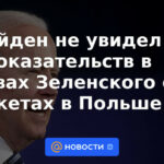 Biden no vio evidencia en las palabras de Zelensky sobre misiles en Polonia