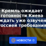 El Kremlin espera que Kyiv esté lista para discutir las demandas ya expresadas por Rusia.