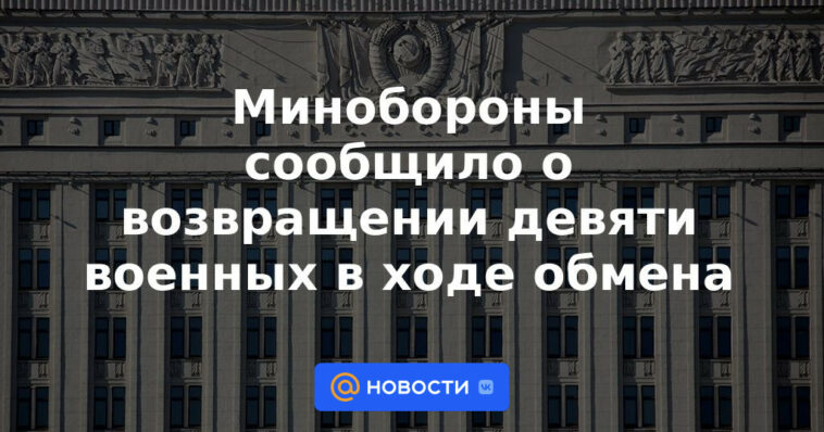 El Ministerio de Defensa anunció el regreso de nueve militares durante el intercambio