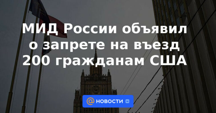 El Ministerio de Relaciones Exteriores de Rusia anunció la prohibición de entrada de 200 ciudadanos estadounidenses