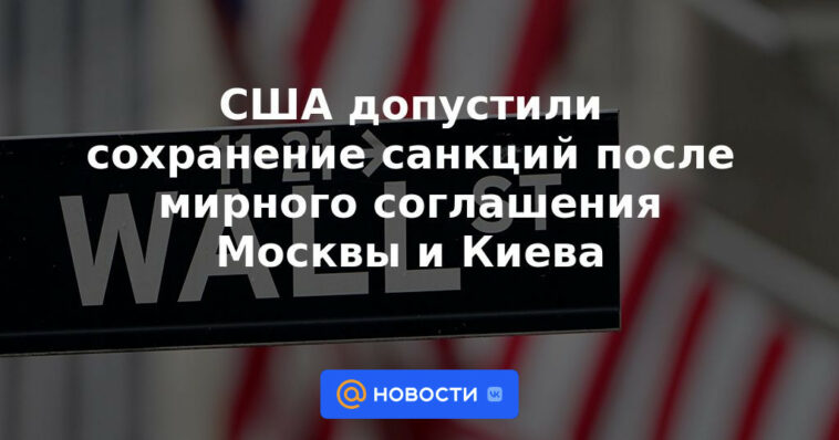 Estados Unidos permitió la continuación de las sanciones tras el acuerdo de paz entre Moscú y Kyiv