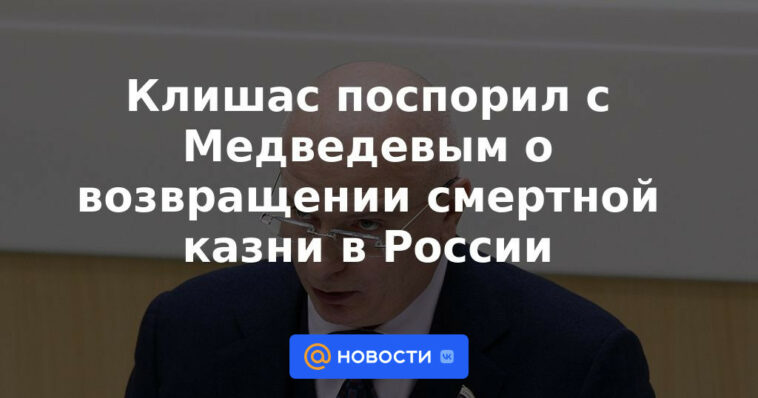 Klishas discutió con Medvedev sobre el regreso de la pena de muerte en Rusia