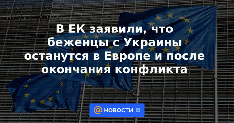 La CE dijo que los refugiados de Ucrania permanecerán en Europa tras el fin del conflicto