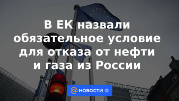 La CE pidió una condición obligatoria para el rechazo de petróleo y gas de Rusia