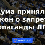 La Duma aprobó una ley que prohíbe la propaganda LGBT