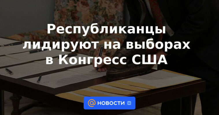 Los republicanos lideran las elecciones al Congreso de EE. UU.